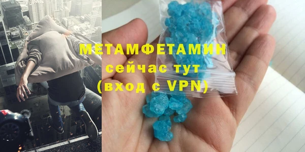 мяу мяу кристалл Покровск