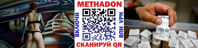 Метадон methadone  продажа наркотиков  Азов 